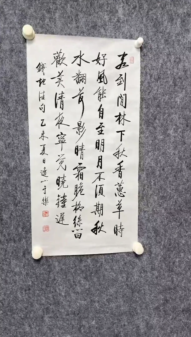 国画z天津人美-于乐书法2平尺