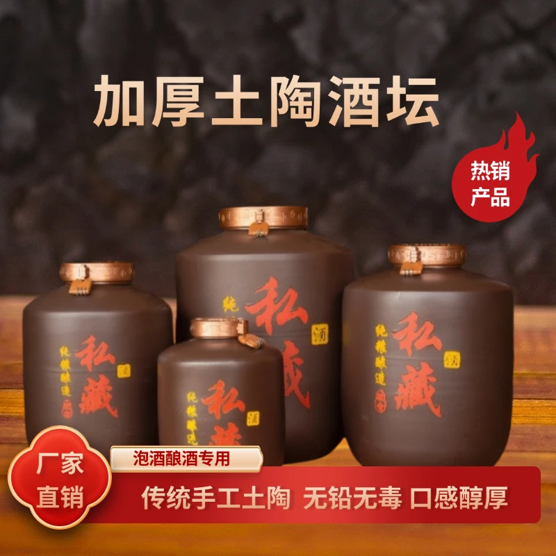 统工艺陶瓷酒坛大容量密封存酒罐 家用装酒容器防潮防虫密封防漏