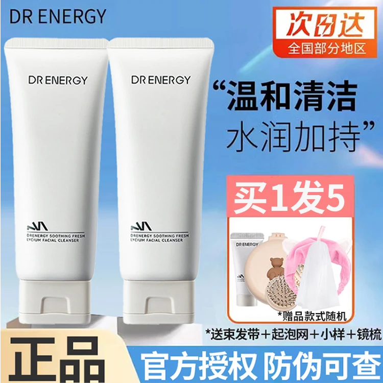 【官方正品】黛优佳洗面奶氨基酸温和清洁控油秋冬保湿舒缓正品旗舰