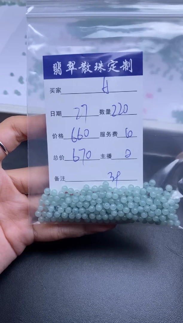 颈饰未镶嵌翡翠H****?贞城散珠批发DIY编制