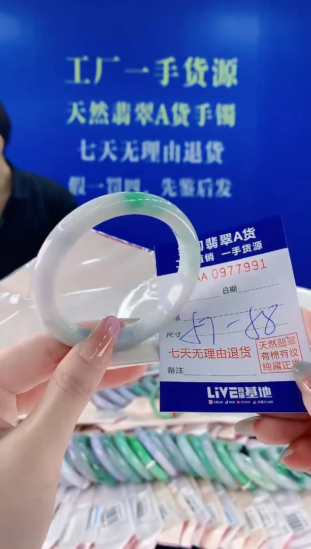 未镶嵌手镯翡翠91