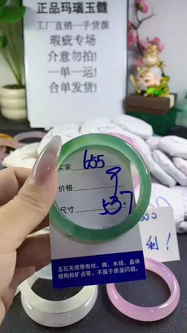 手镯玛瑙/玉髓未镶嵌655