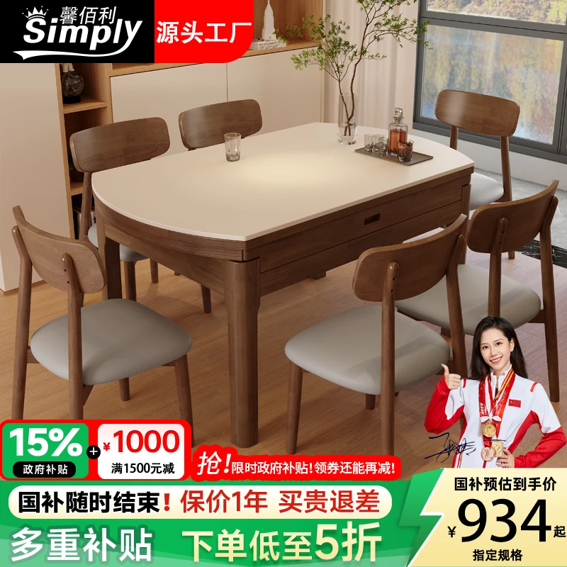馨佰利政府补贴餐桌最新款2025高档中古风岩板餐桌可伸缩岩板餐桌