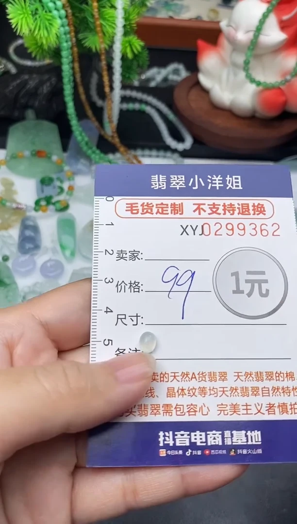 未镶嵌定制翡翠毛货商品 不退换/ 9362