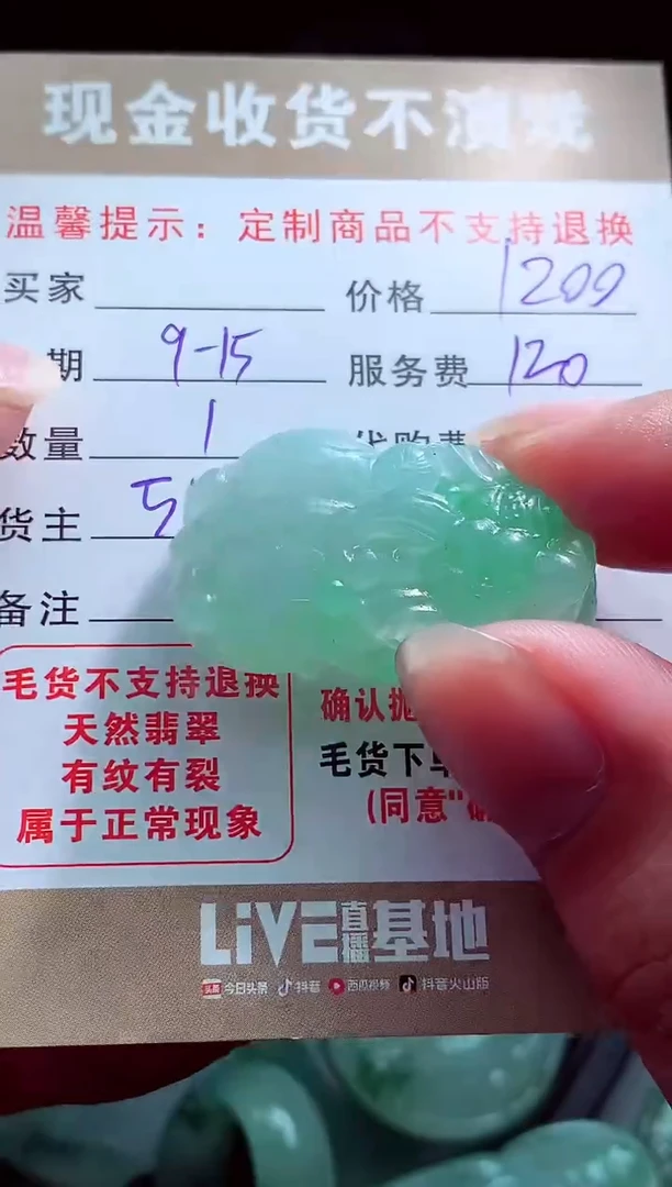 未镶嵌定制翡翠芸****ง翡翠毛货定制560949