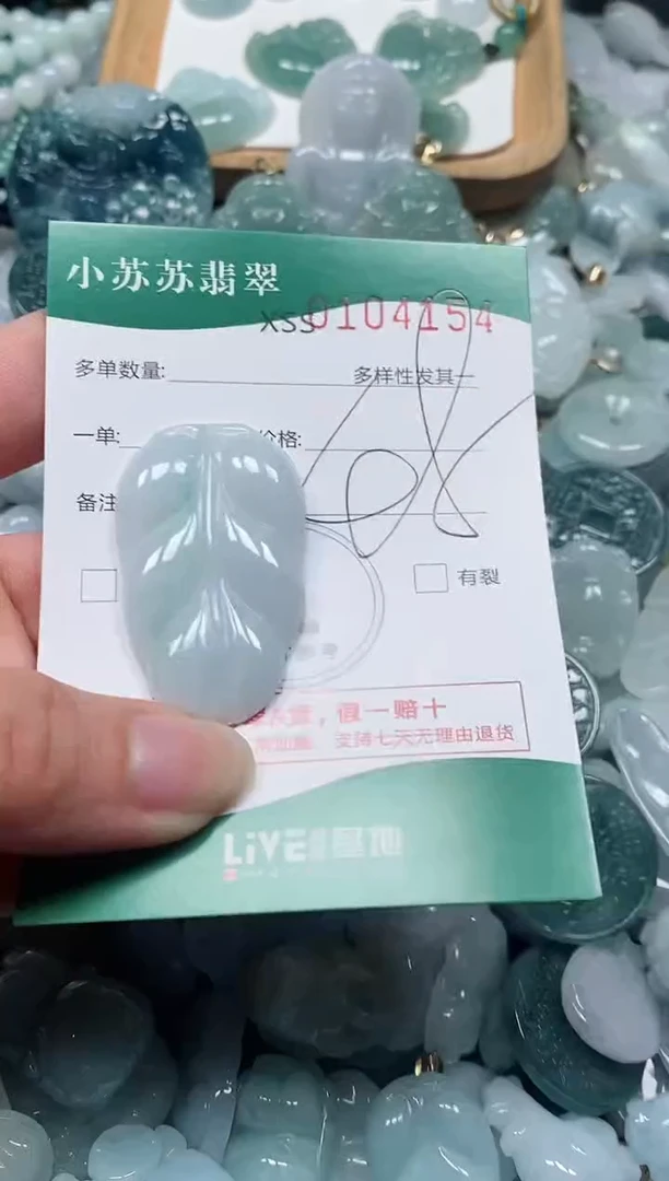 【闪购商品】翡翠颈饰未镶嵌闪购商品0104154