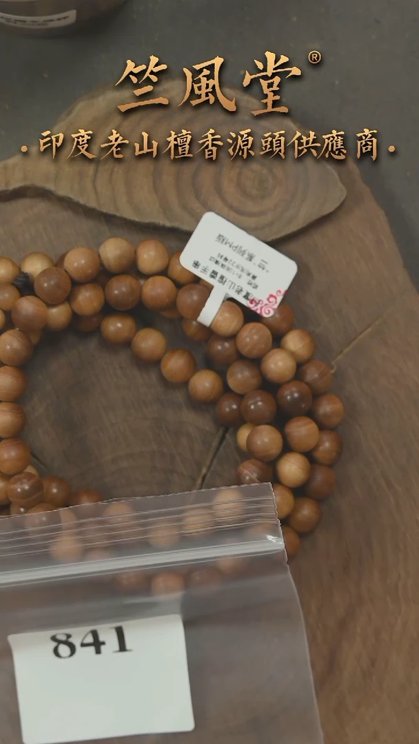 檀香木手串/手链竺PM版22号料8*108颗横纹多圈 沉水货头（841