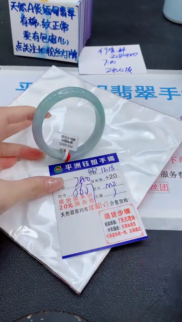 未镶嵌手镯翡翠1