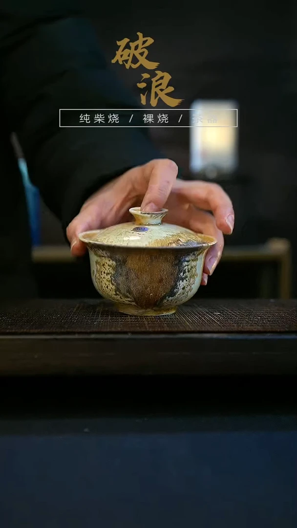 【闪购商品】盖碗401号容量140-150ML