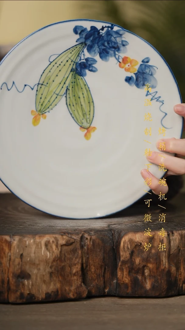 瓷片景德镇高温釉下彩可微波烤箱洗碗机