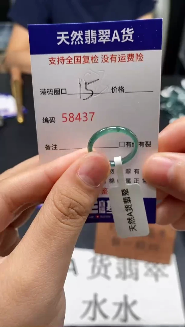未镶嵌戒指翡翠天然A货翡翠8437