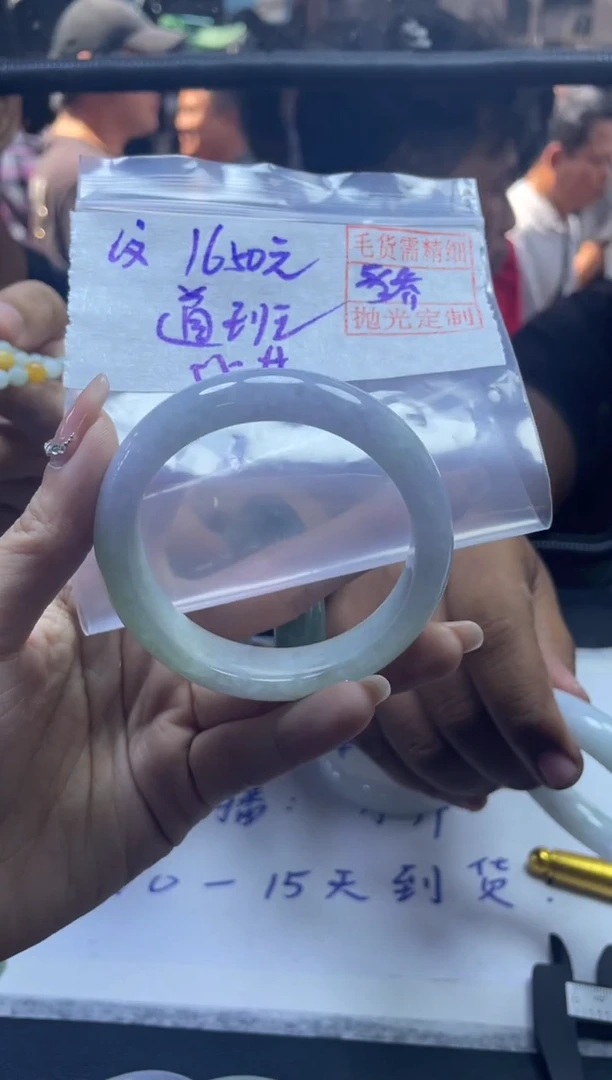 【闪购商品】定制翡翠未镶嵌道班+手镯55#1650元 毛货精细抛光