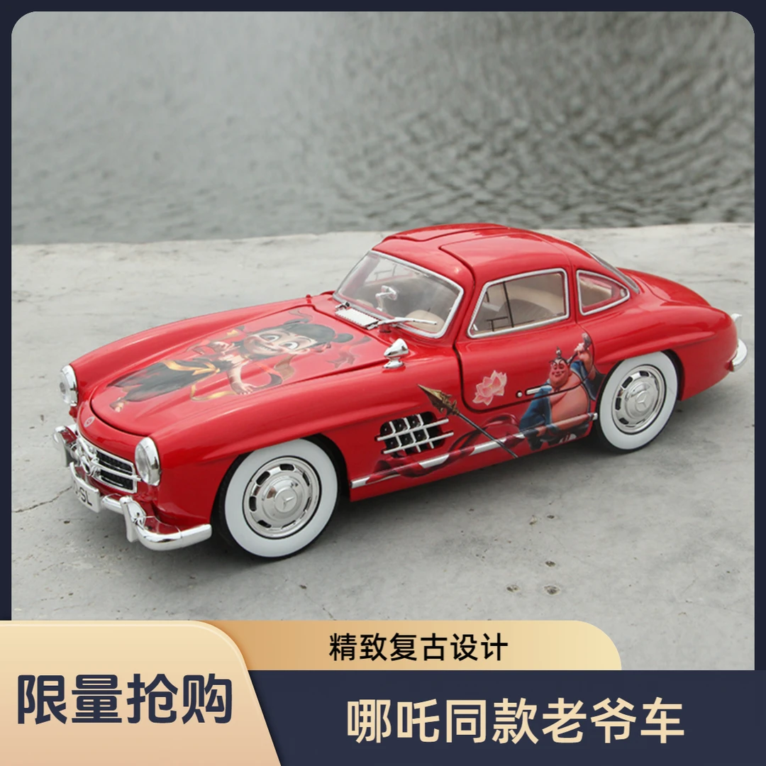 哪吒合金玩具车模复古老爷车奔驰300SL合金车模仿真汽车模型玩具