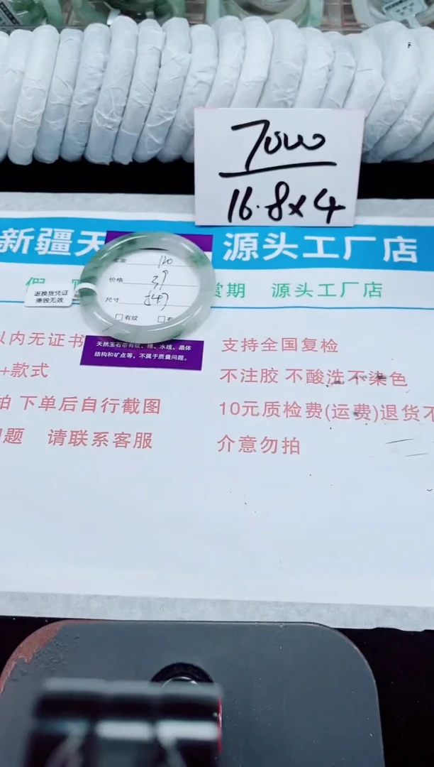 未镶嵌手镯石英质玉120-54/55