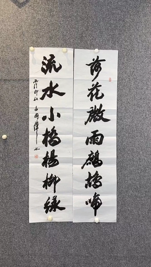 国画老师手写手绘作品