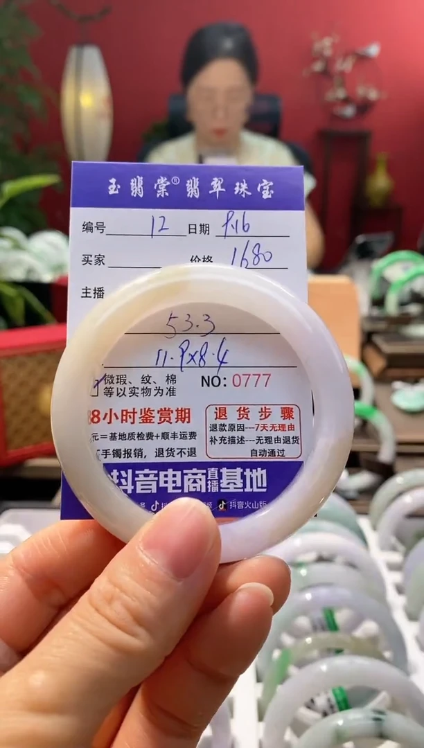 未镶嵌手镯翡翠翡翠12