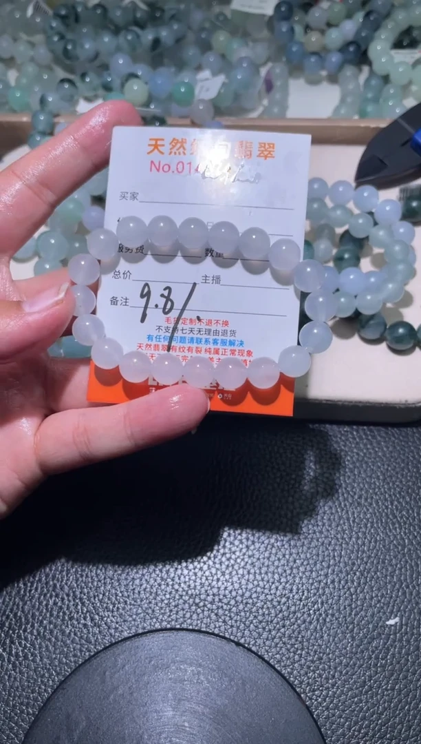 未镶嵌定制翡翠岩**心珠串