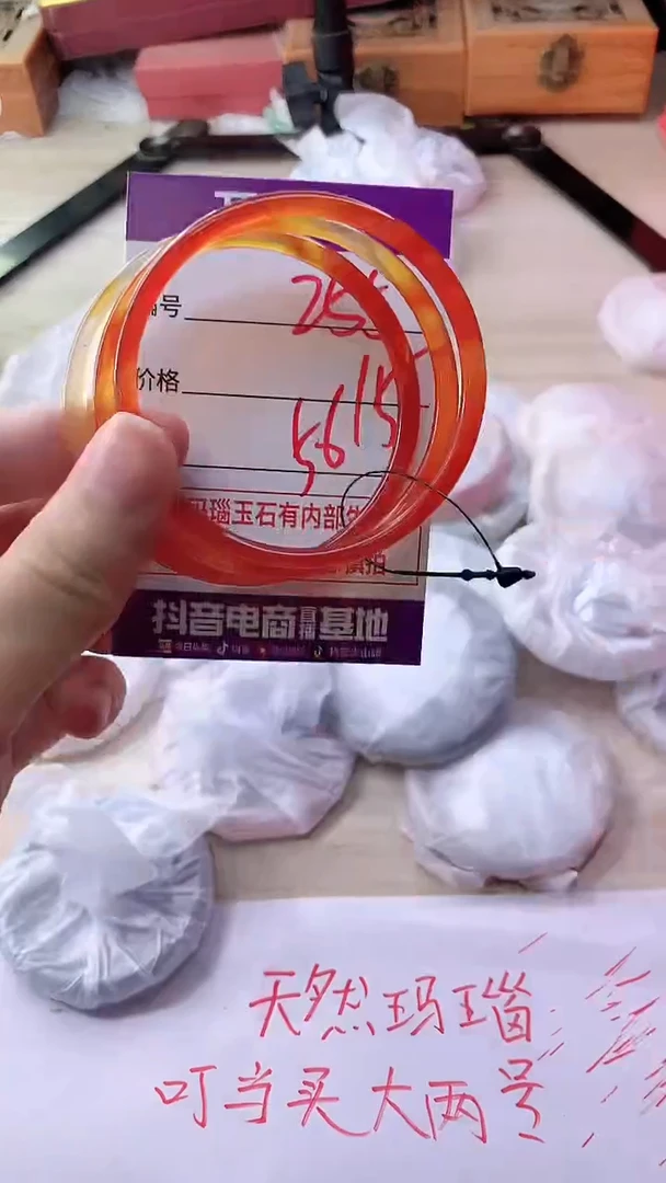 手镯玛瑙/玉髓未镶嵌255