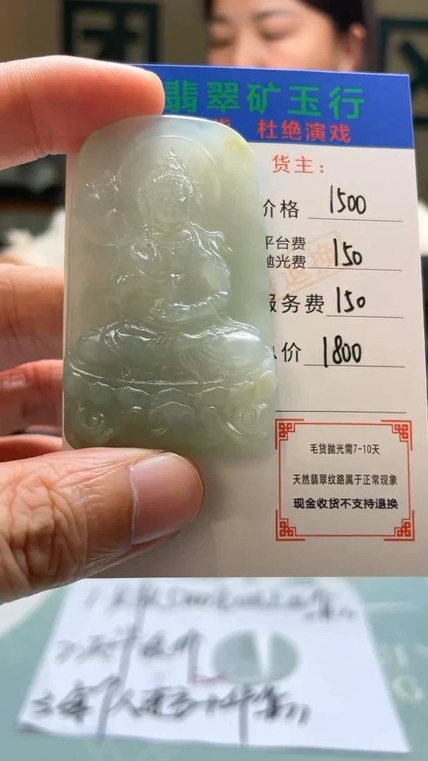 未镶嵌定制翡翠金****）-毛货-不退不换-