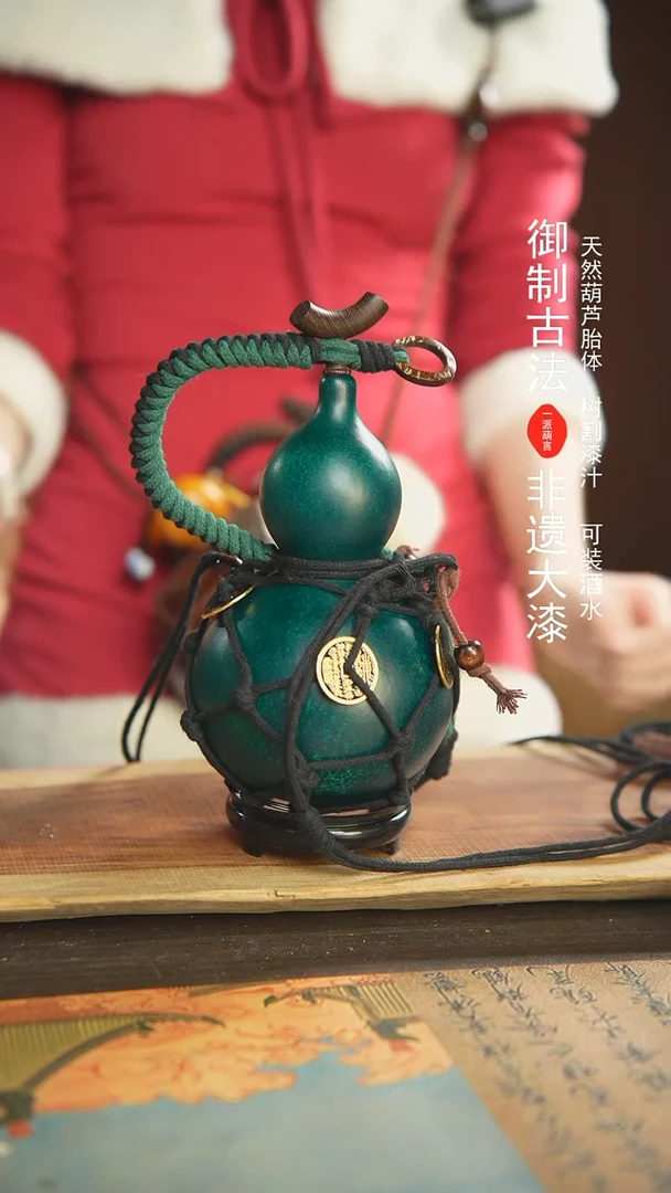 【闪购商品】183号新年福利非遗漆器酒葫芦