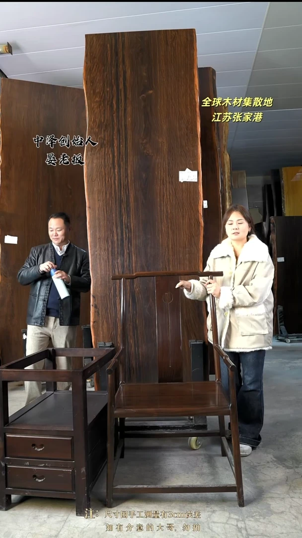 热****长【AD-491大叶紫檀280.5*82*8+1主+黑柜体支架*2】