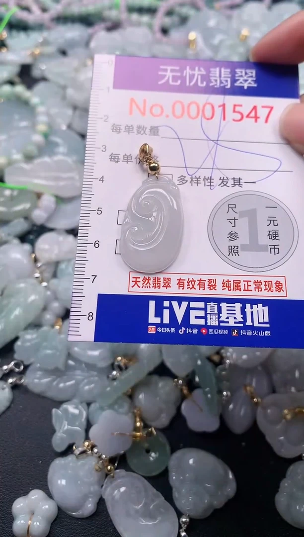 吊坠(不含链)未镶嵌翡翠1547