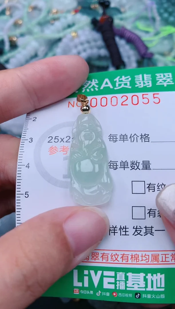 颈饰未镶嵌翡翠.0002055