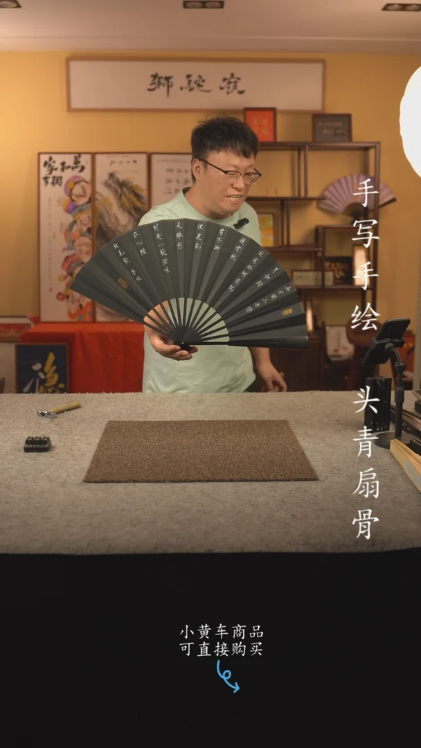 书法10寸扇子国潮书法摆件 编号377