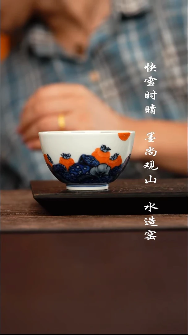 水造好事连连杯子