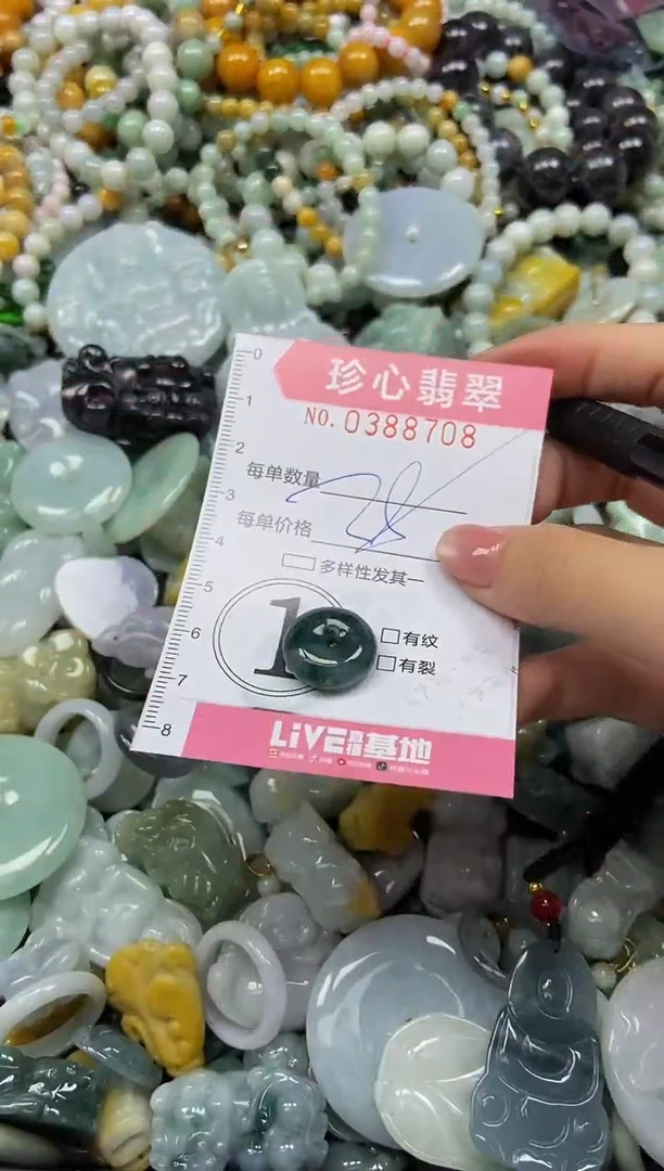 颈饰未镶嵌翡翠闪购0388708