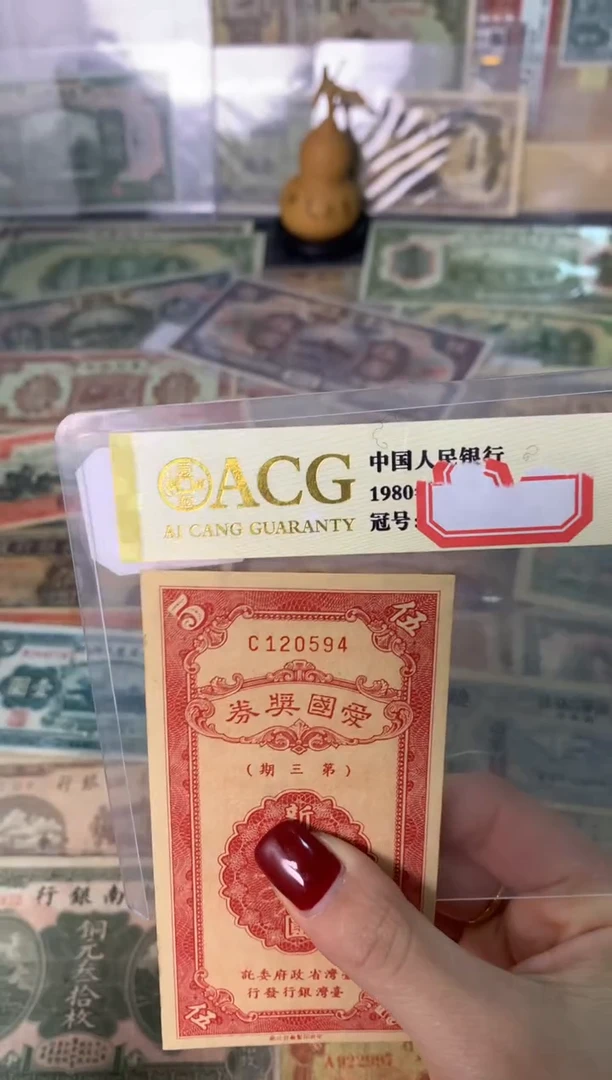 纸120594   面值5元
