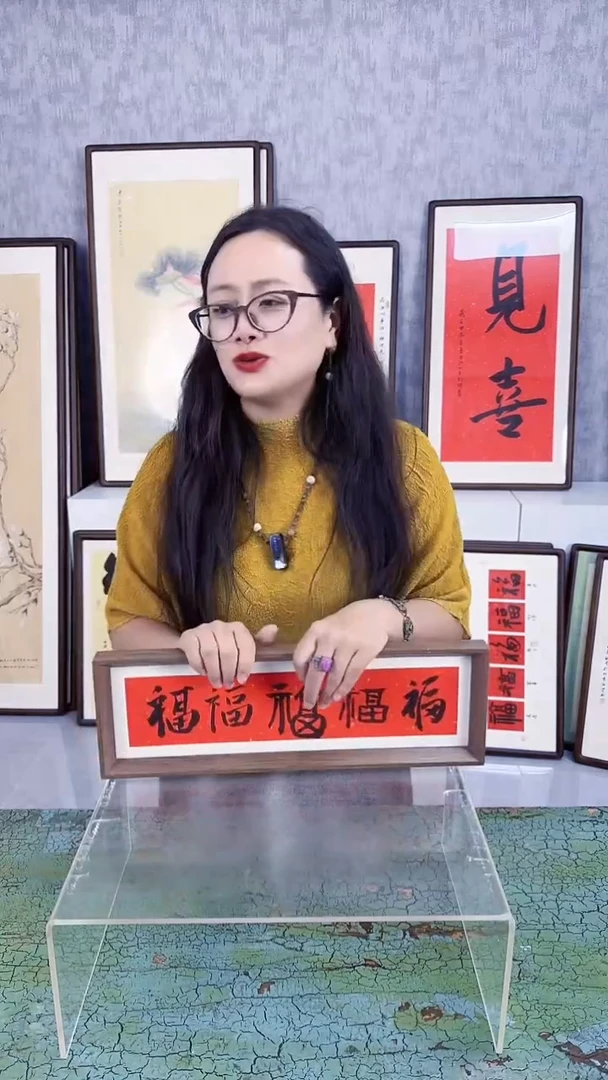 书法五福  42X13