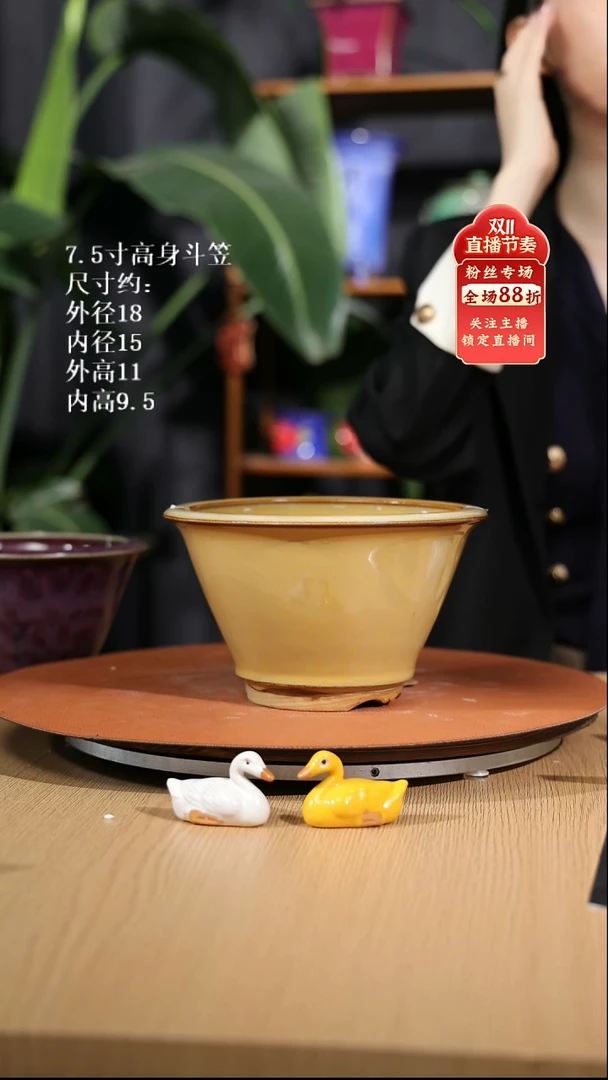 【石湾花盆】7.5寸高身斗笠596