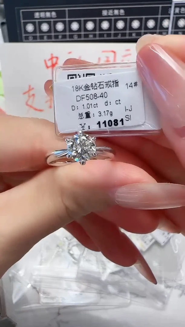 18K金镶嵌戒指/指环钻石戒指