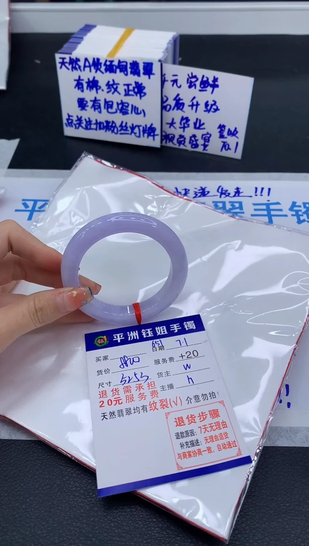 翡翠手镯未镶嵌**1111111111111