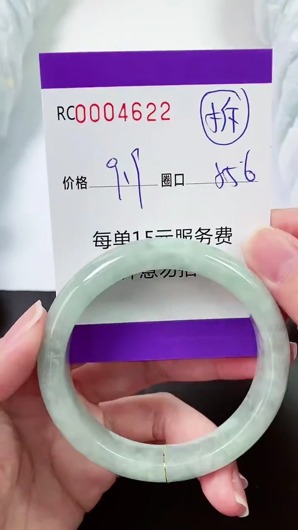 【闪购商品】翡翠手镯未镶嵌00004622