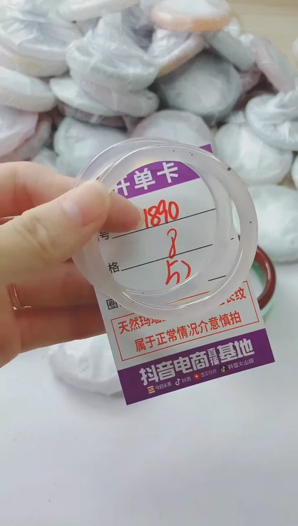 玛瑙/玉髓手镯未镶嵌1890