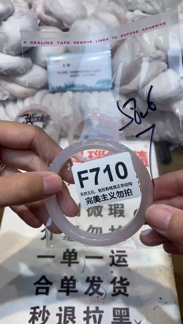 手镯玛瑙/玉髓未镶嵌58.6