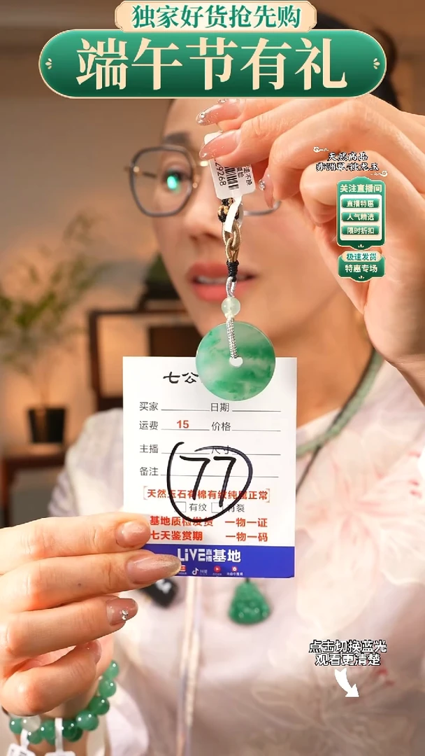 石英质玉（非洲翠）未镶嵌颈饰怀古平安扣