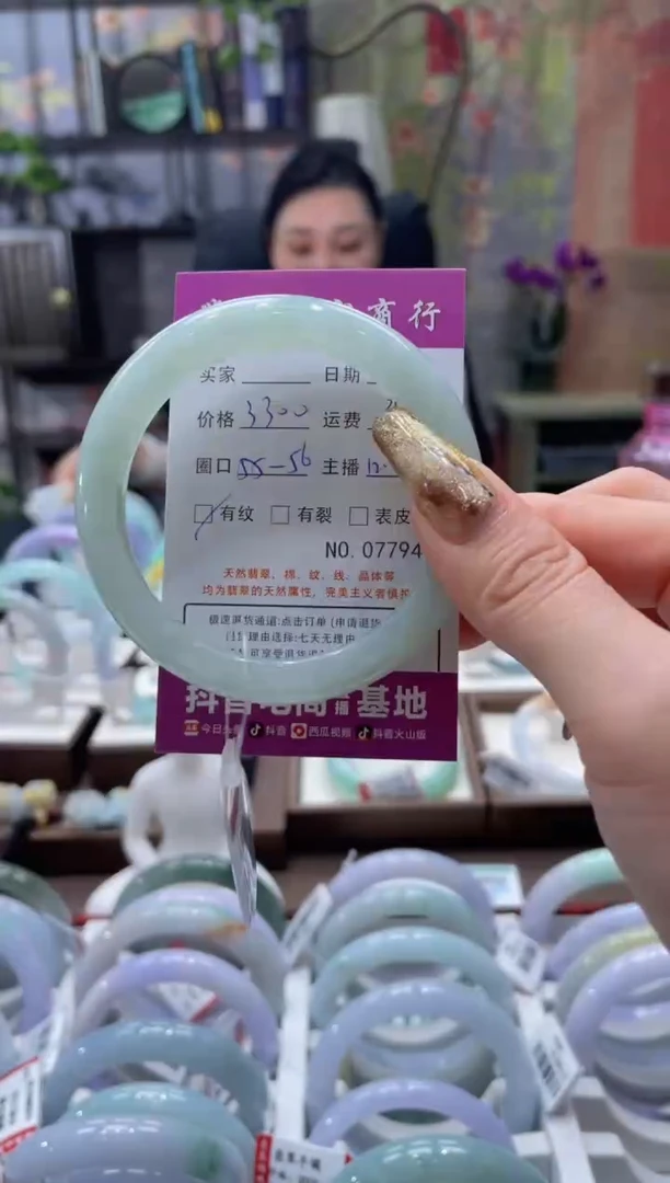 未镶嵌手镯翡翠7794****