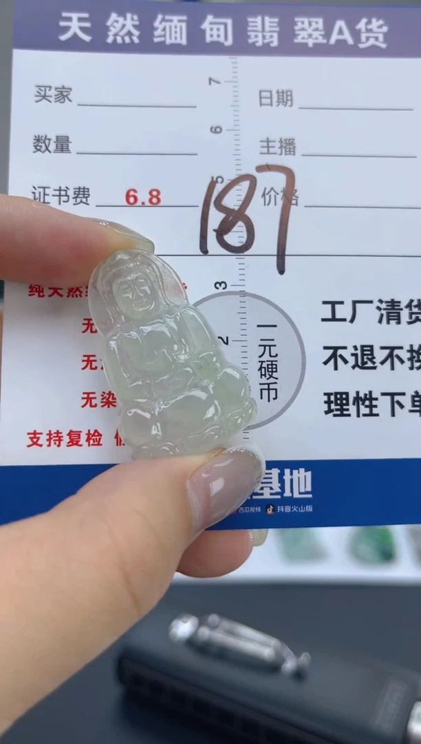 翡翠未镶嵌颈饰天然A货缅甸翡翠  187