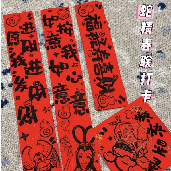 2025蛇年春联周边门贴可爱卡通创意新中式葫芦娃七兄弟春节品对联