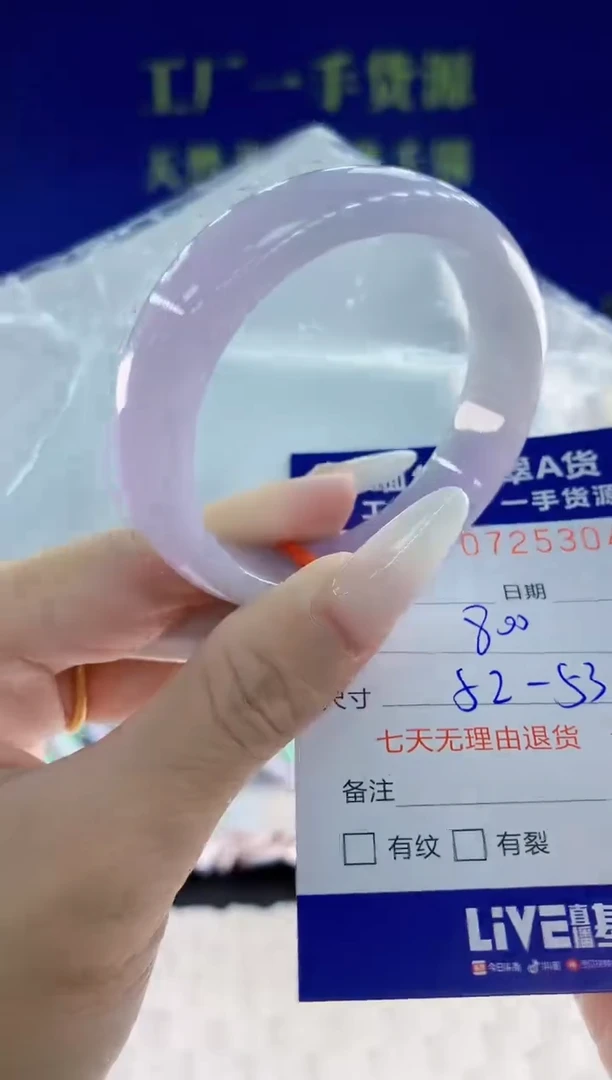 未镶嵌手镯翡翠04天然翡翠A货