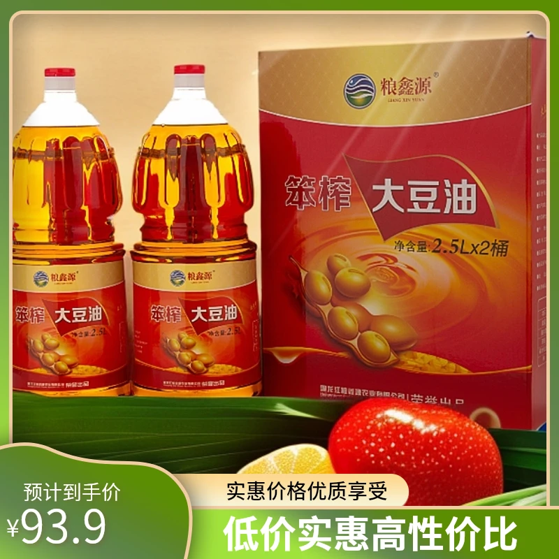 产自北纬47坐标正宗东北笨榨大豆油2.5L纯榨非转基因古法大桶