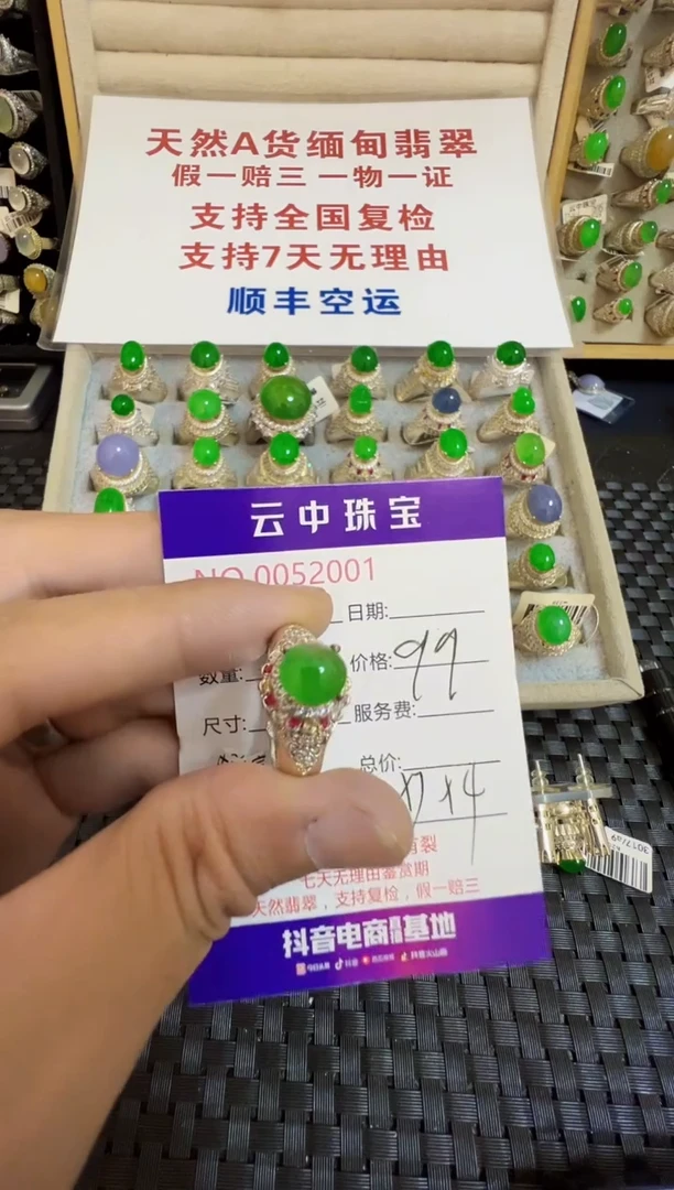 翡翠戒指未镶嵌禾/20010000