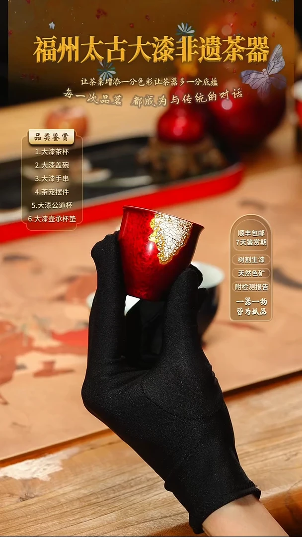 @赤宝砂蛋壳镶嵌暖心杯@ 非遗大漆