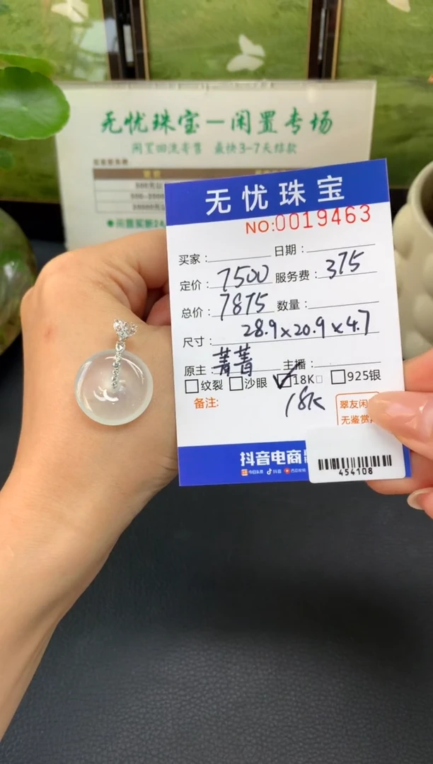 18K金镶嵌定制翡翠k**aC104