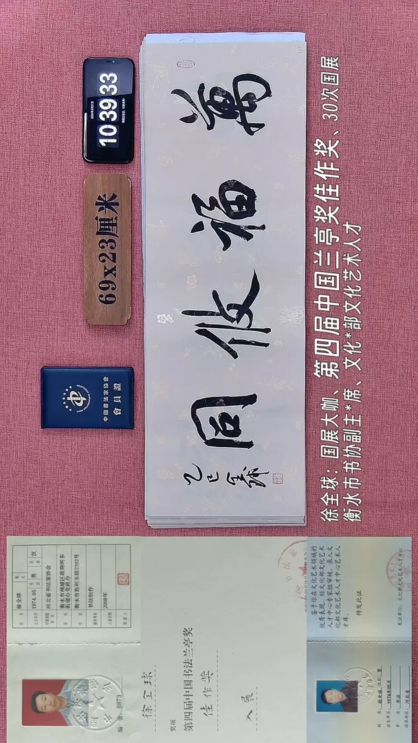 书法340    徐老师书法作品