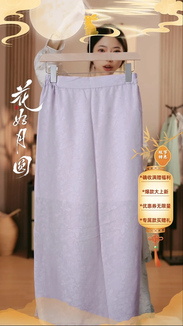 三马三经绞罗 紫色包裙
