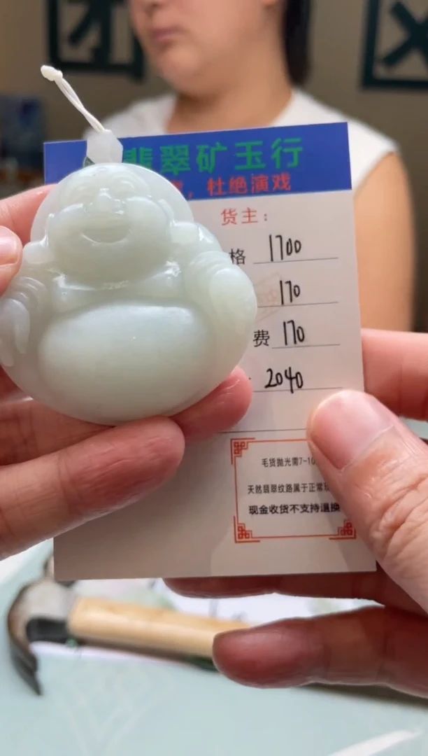 未镶嵌定制翡翠@**@-毛货-不退不换